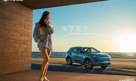 В Китае представлены официальные изображения гибридного внедорожника Changan Qiyuan Q05 с запасом хода 1215 км