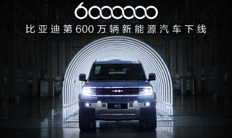 BYD произвел 6-миллионный NEV. Это Fang Cheng Bao Bao 5