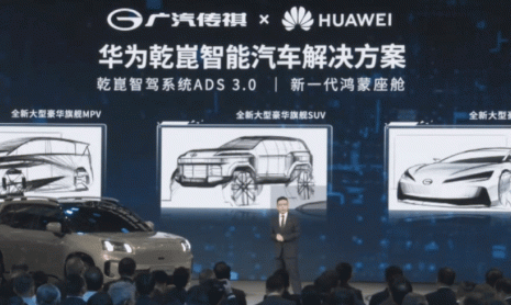Первый эскиз концепт-кара Trumpchi от Huawei и GAC, представленный в Китае