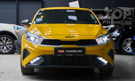 Замена линз в фарах Kia Cerato 2022 – Bi LED вместо галогена