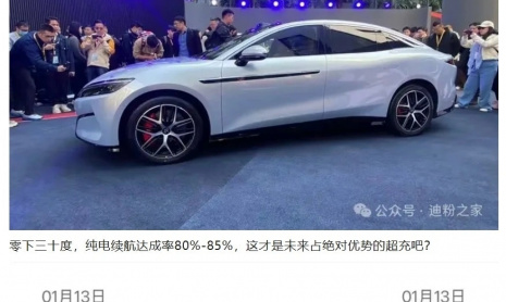 BYD Han L будет заряжаться двумя зарядными устройствами за 24 минуты с 16% до 100% даже при температуре -30 °C