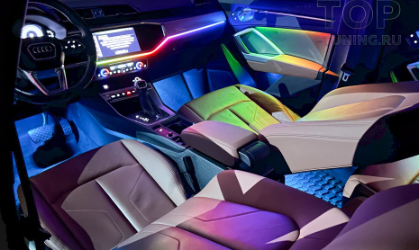 Атмосферная подсветка 24 в 1 в салон Audi Q3 – универсальное и стильное дооснащение