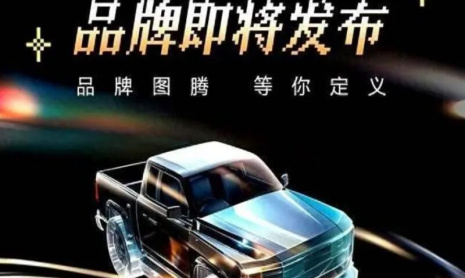 Chery перезапускает бренд Rely, чтобы выйти на рынок пикапов