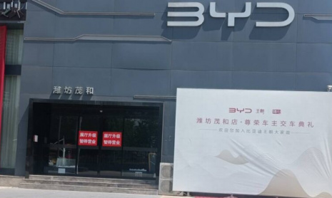 Крупная дилерская сеть BYD в Восточном Китае терпит крах