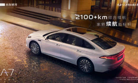 Официальные изображения Geely Galaxy A7 EM-i PHEV: запас хода составляет более 2100 км