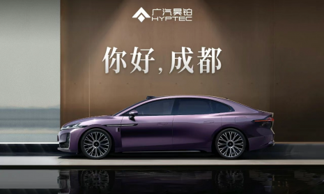 Бренд HYPTEC, принадлежащий GAC AION, представит флагманский седан на автосалоне в Чэнду