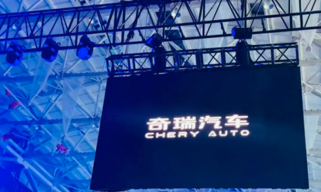 Chery Auto планирует провести первичное публичное размещение акций 17 сентября с целевой оценкой в 1,5 триллиона рублей