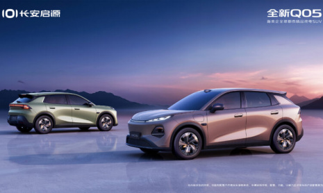 Новый электрический внедорожник Changan Nevo Q05 представил интерьер в Китае в качестве конкурента Atto 3