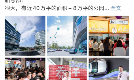 XPENG переезжает в новую штаб-квартиру в Гуанчжоу