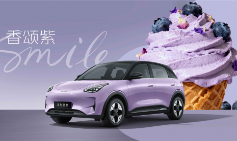 Совокупный объем поставок Xingyuan BEV от Geely составляет 500 000 единиц