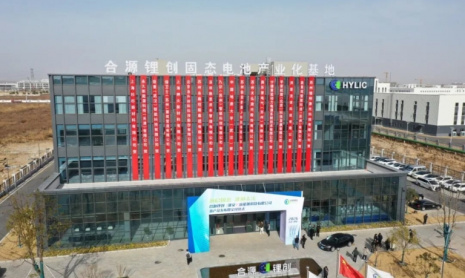 Запущена в эксплуатацию первая в Китае специализированная линия по производству жидко-твердотельных аккумуляторов