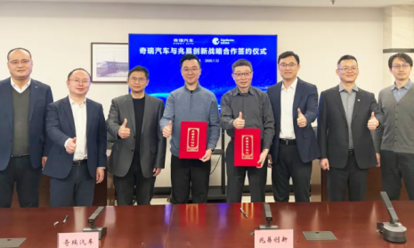 GigaDevice и Chery формируют тесное сотрудничество между чипами и автомобилями для создания интеллектуальных автомобилей нового поколения