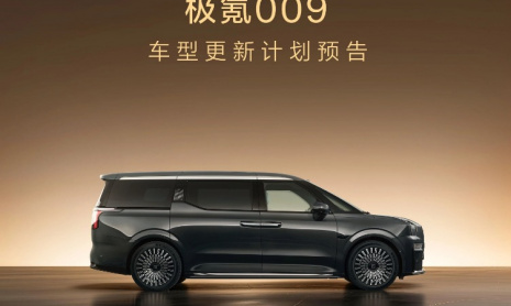 Обновленный ZEEKR 009 будет представлен во втором квартале этого года