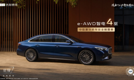 Седан Geely Galaxy Starshine 7 PHEV пробил себе дорогу с 4WD