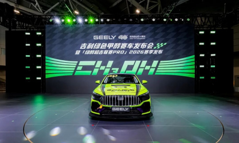 Geely привносит энергию метанола в автоспорт с помощью новых гоночных автомобилей и серий