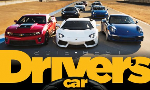Лучший драйверский автомобиль по версии Motor Trend