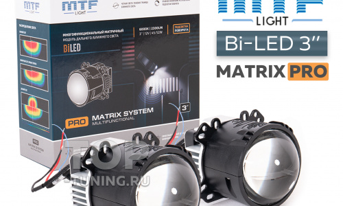 Светодиодные БИ-линзы PRO Matrix System Bi-LED 3' с подсветкой поворота