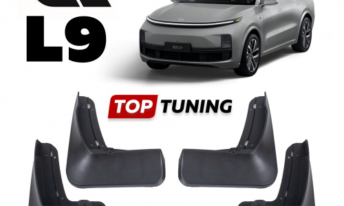 Эластичные черные брызговики Lixiang L9