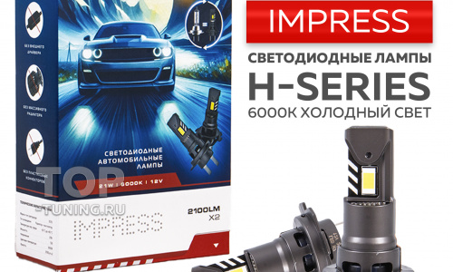 Светодиодные LED лампы IMPRESS 6000K для авто