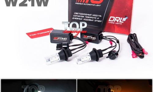 ДХО с указателями поворота Premium DRL W21W (7440/WY21W/W3X16d)