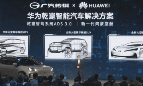 Первый эскиз концепт-кара Trumpchi от Huawei и GAC, представленный в Китае