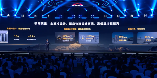 Huawei выпускает мегаваттное зарядное устройство с жидкостным охлаждением: 1,5 мегаватта, ток 2400 А, зарядка 20 кВт*ч в минуту