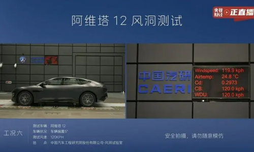 Из аэродинамической трубы в зал суда: Avatr обостряет спор о коэффициенте лобового сопротивления