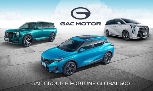 GAC Group начинает эксплуатацию 