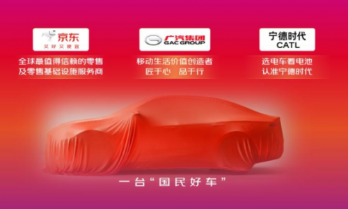 Китайский Amazon компания JD.com в сотрудничестве с CATL и GAC выпускает новый автомобиль