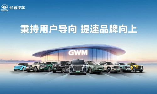 Выручка Great Wall Motor за третий квартал 2025 года стала рекордной за всю историю компании