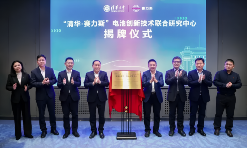 Seres и Университет Цинхуа создают исследовательский центр электромобилей нового поколения