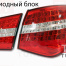 Задние тюнинг-фонари Mercedes Style Red II на Chevrolet Cruze 2