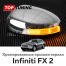 Хромированные крышки боковых зеркал с указателями поворотов GT для Infiniti FX 2