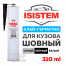 Шовный полиуретановый клей-герметик Iseal Extra (310 ml)