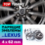 Черные колпачки на диски Lexus. Парящие эмблемы 62 мм. (комплект)