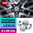 Серебристые колпачки на диски Lexus. Парящие эмблемы 62 мм. (комплект)