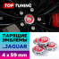 Красные колпачки на диски Jaguar. Парящие эмблемы 59 мм. (комплект)