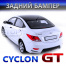 Задний бампер Cyclon GT на Hyundai Solaris