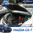 Амортизаторы капота Epic на Mazda CX-7